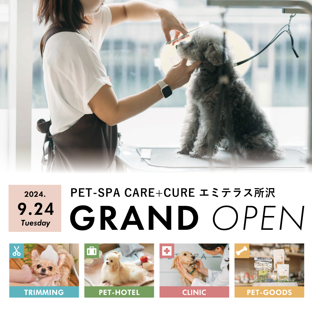 「PET-SPA CARE+CURE エミテラス所沢」グランドオープン